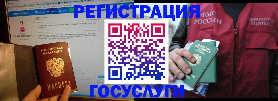 прописка законно в Сорске