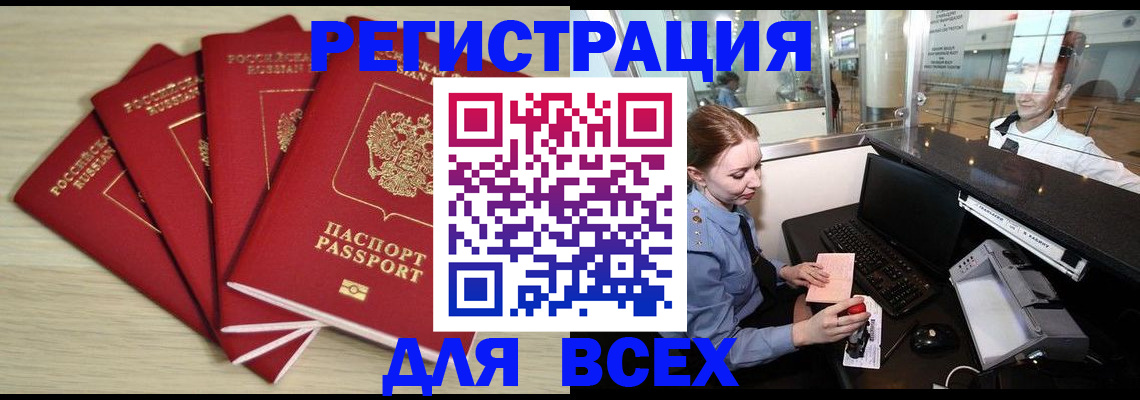 временная регистрация гарантия в Сорске